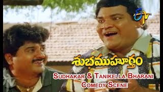 Sudhakar amp Tanikella Bharani Comedy Scene  Subha Muhurtham Telugu Movie  Vinod Kumar  ETV Cinema [upl. by Towland]