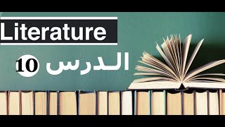 Literary Studies Semester 5 and 6 Marxist Criticism النـقدالأدبي باستعمال النظرية الماركسية [upl. by Ponce]