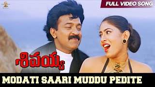 Modati Saari Muddu HD Video Song  Sivayya Telugu Movie  Rajasekhar Sanghavi  SP Music Shorts [upl. by Sherrill685]