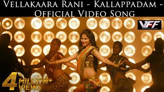 Vellakaara Rani  Kallappadam  Official Video Song  Mysskin  K  JVadivel [upl. by Patrich]