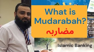 Part1 What is Mudarabah  مضاربہ  Types of Mudarabah mudarabah deposits islamicbanks [upl. by Ardisj]