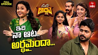 Suma Adda  Game Show  Pavan Sidhu Tejaswini Ananya Amit  Full Episode 12th November 2024 ETV [upl. by Barimah]