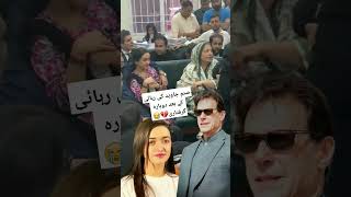 کپتان کی شیرنی صنم جاوید🔥✌️ shortsfeed imrankhan bolnews arynews imrankhanpti [upl. by Eva]