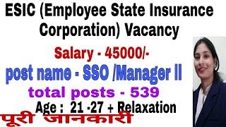 Employee State Insurance Corporation ESIC vacancy  ESIC SSO recruitment 2018  carrierknowledge [upl. by Leinnad457]