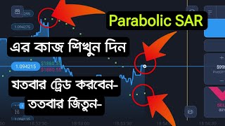 How To Use Parabolic SAR Indicator Strategy  Expertoption Trading Tricks 💯  Live Trading Tricks [upl. by Laws]