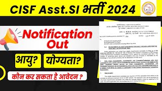 नई भर्ती 836 CISF ASI 📢😁 CISF ASI EXE VACANCY 2024 ASSISTANT SUB INSPECTOR LDCE RECRUITMENT 2024 [upl. by Keary]