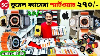 Smart Watch Price In Bangladesh 2024🔥Apple Smartwatch Price In Bangladesh 2024 😱 Ultra Smart Watch [upl. by Barron]