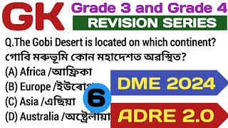 ADRE Question Answer 2024। adre gk questions।dme gk questionsadre dme EXAM Q ASSAM [upl. by Htebsle]