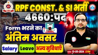 RPF New Vacancy 2024  RPF SI Constable Form Fill Up Salary RPF 2024 Full Details By Ankit Bhati [upl. by Ahsotan252]