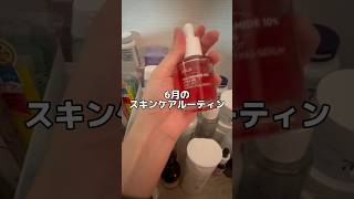 成分オタク薬剤師スキンケアルーティン薬剤師 スキンケア 美肌 おすすめ たまりん スキンケアルーティン ルーティン動画 成分 成分解析 レチノール ニキビケア ニキビケア [upl. by Ellerahc]