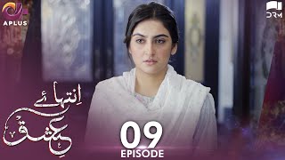 Inteha e Ishq  Ep 9  Hiba Bukhari amp Junaid Khan  Presented By NISA Cosmetics amp NineLeaves C3B1O [upl. by Anyat]