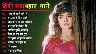 Hindi Gana🌹Sadabahar Song 💖हिंदी गाने 💔Purane Gane Mp3 💕Filmi Gaane अल्का याग्निक कुमार सानू गीत [upl. by Giavani]