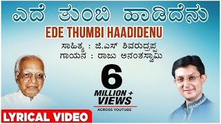 Ede Tumbi Hadidenu Lyrical Video Song  Kannada Bhavageethegalu Raju AnanthaswamyG S Shivarudrappa [upl. by Ennaihs]