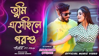 Tumi Eshechile Porshu  কাল কেন আসোনি  Alvee  Anamika Oyshe  F Raw  Official Music Video [upl. by Alidia]