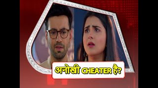 Shaurya Aur Anokhi Ki Kahani WHAT Anokhi CHEATS In EXAM [upl. by Mellisa]