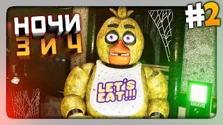 ФНАФ 1 НА МАКСИМАЛКАХ ✅ FNaF Creepy Nights at Freddys Прохождение 2 [upl. by Nannarb972]