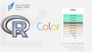 การใช้โปรแกรม R สี R colors [upl. by Anaej]