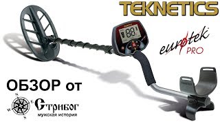 Металлоискатель Teknetics Eurotek PRO краткий обзор [upl. by Kulsrud]