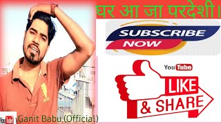 Ganit Babu Officialघर आ जा परदेशी। song [upl. by Leiad504]