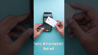 NFC Kya Hai Hindi  NFC Use In Mobile [upl. by Dee]