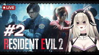 【🔴RE 2 Remake】 สารวัตรลีออนเดอะโกท มาตามหาหัวใจคั้บ 2 《Wilona Ch》 [upl. by Carroll]