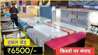 CHEAPEST FURNITURE MARKET DELHI🔥Double Bed 6000 5 seater sofa 6500 Almirah 2200 Furniture Market [upl. by Atlante]