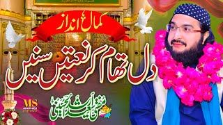 Dil ۔Tham ۔Kr Nateen Suney New Parigaram 2024Mufti Saeed Arshad All Hussanishortvideo shor [upl. by Saiasi]