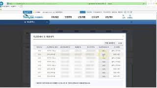 How To View Your Tax Receipt 근로소득 원천징수영수증 on HomeTax [upl. by Ahtoelc189]