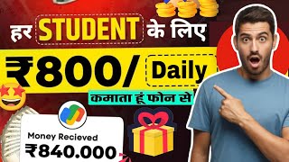 paisa kamane wala app  without investment app  top 5 earning app [upl. by Gavrah397]