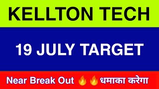 19 July Kellton Tech Share  Kellton Tech Share latest news  Kellton Tech Share Price today news [upl. by Odrarebe]