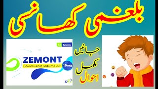 Zemont 10Mg  Montelukast Sodium  Antiallergic and Cough healthcare [upl. by Tiloine]