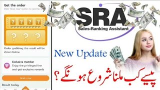 SRA New update when they start to payment of Account holders SRA sales ranking assistant updateSRA [upl. by Laniger]