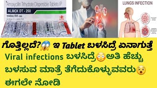 Almox Dt 250 Tablet information in kannadaUsesside effectssafety Advice infection lunginfection [upl. by Orsino]