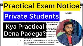 Kya Aapko Practical Exam Dena Padega Practical Exam for Private Students 20232022 Compartment [upl. by Chrysa]