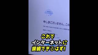 インターネットが接続できないときって結構ありますよね！原因は意外にも簡単なところにあったりします！インターネットntt トラブル [upl. by Susej39]