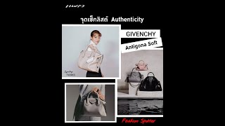 FASHION SPOTTER EP 09 อัพเดตไอเท็มใหม่ Antigona​ Soft​ จาก GIVENCHY [upl. by Arrait207]