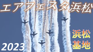 エアフェスタ浜松2023前日 ブルーインパルス [upl. by Jere935]