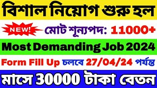 মাসে 30 হাজার টাকা Salary  শূন্যপদ 11000  Most Demanding Job in April 2024  Power BI  PL 300 [upl. by Ameluz]