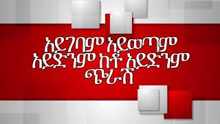 Gossaye Tesfaye  YeLamba Kuraz Kire የላምባ ኩራዝ ክሬ  New Official Single 2018  With Lyrics [upl. by Christin]