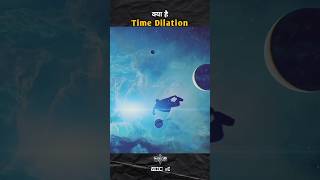 Does time move slower in space  Time Dilation shorts facts universaltime timereversal [upl. by Hardan]