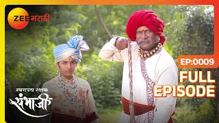 Sambhaji राजेंच्या शिकवणी मुळे इतर लोकं अडचणीत  Swarajyarakshak Sambhaji  Full Ep 9  Zee Marathi [upl. by Otsirave]