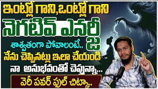 Negative energy removal Mantra  How to Attract Money  Vibrant Vamsi moneymantra latest telugu [upl. by Cardwell]