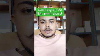 Azithromycin 500 Tablet Uses shorts medicinestore viral [upl. by Aidualk]