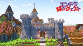 レベル１から最強の戦士をめざす エンドラ討伐クエスト【Minecraft】 [upl. by Tichon531]