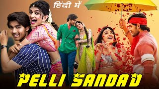 Pelli Sandadi Full Movie In Hindi Dubbed  Roshan Meka Sreeleela  Aditya Movies HD Facts amp Review [upl. by Aicinad64]