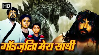 Godzilla Mera Saathi गॉडज़िला मेरा साथी Hindi Dubbed Full Movie  J Livingston Sreelahksmy [upl. by Anhaj415]