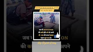 chalo le chale tumhen taro ke Sahar me🚨🚔IASIPStrendingupsc motivational shortviral shorts [upl. by Ytsrik]