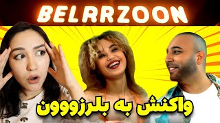 BELARZOON ARASH  Reaction to official music video آرش همه رو با این آهنگ لرزوند بلرزون آرش [upl. by Walczak862]