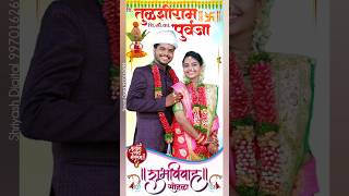 Wedding Welcome Banner  Shriyash Digital Latur 9970162699 wedding banner latur shorts short [upl. by Adnilemre629]