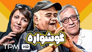 فیلم کمدی گوشواره با بازی اکبر عبدی، رویا تیموریان، مسعود رایگان  Earrings Comedy Film Irani [upl. by Omoj]